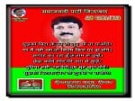 'mujhko mita ke chain to tum bhi na paoge'
